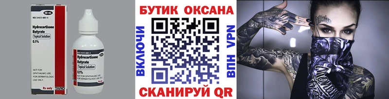 Бутират Butirat  хочу наркоту  Дорогобуж 
